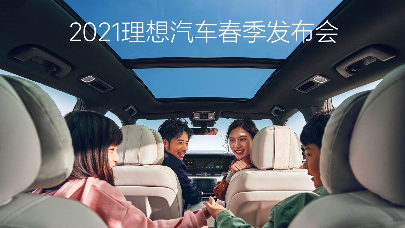 2021304永利集团汽车春季发布会